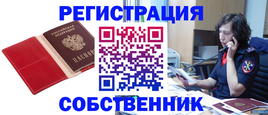миграционный учет в Ардоне