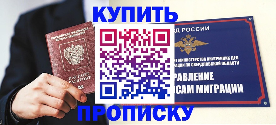 прописка для школы в Ардоне