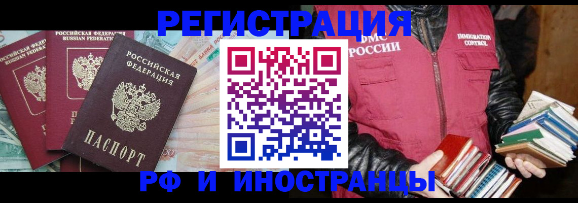 прописка законно в Ардоне